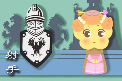 射手座配天蠍座合適嗎 天蠍座對射手座的感情