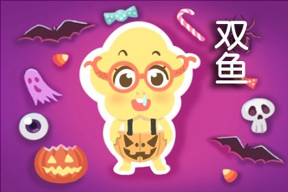 處座男對雙魚女一見鐘情 處座男對雙魚女怎麽相處