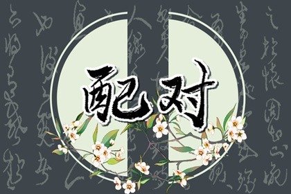 陰桃花是什麽意思 陰桃花真的存在嗎