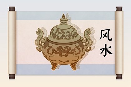 東不掛山水西不掛 家中朝北方位墻上掛山水畫聚財