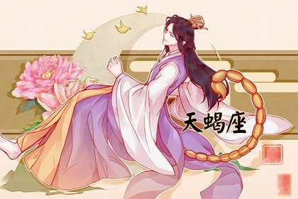桃花運很好,卻難遇正緣的3大星座!總在苦苦追愛