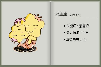 水瓶女能拿住雙魚男嗎 雙魚男會珍惜水瓶女嗎