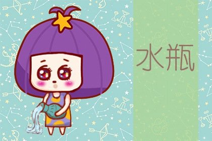 雙子男很懂水瓶女嗎 雙子男是真心喜歡水瓶女嗎