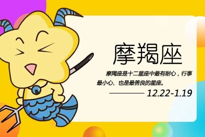 為什麽說摩羯偏愛給了雙魚 摩羯女考驗你三個階段