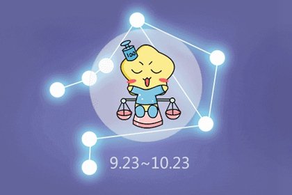 天秤座女和什麽星座最配做夫妻  會一直幸福嗎?
