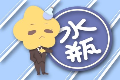 為什麽娶妻不娶水瓶女 愛水瓶女入骨的星座男