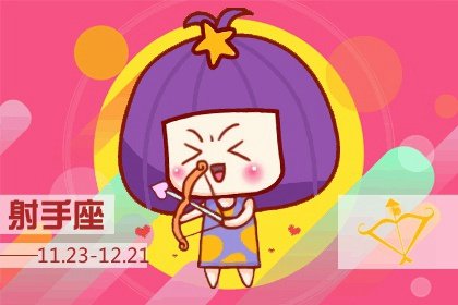 2023年兒童節艷遇指數高的星座 愛神偏愛誰