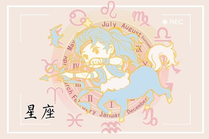 和喜歡的人聊天消息一定能秒回!第一名就是射手!