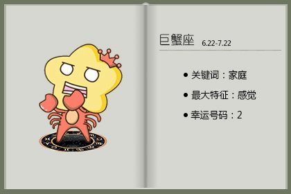 2023年巨蟹男感情運指數高嗎最新詳解 有更好的收獲