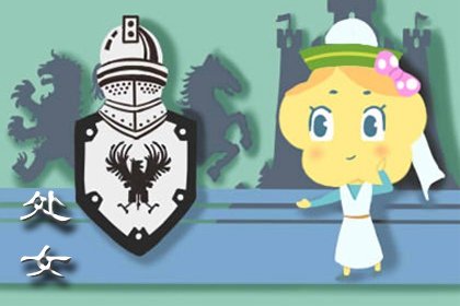 2023年處女男桃花運旺不好  不一樣的階段