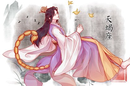 天蠍座2023年真愛出現 愛情運建議
