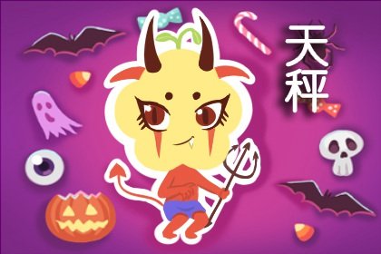 2023年天秤男婚姻運旺不旺運勢分析 需要注意什麽
