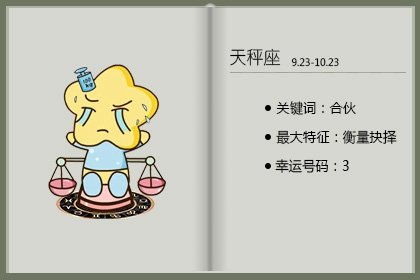 2023年天秤女婚姻運詳情分析  運勢旺盛喜事發生