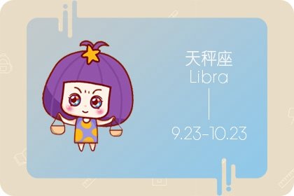 2023年2023春節期間前任回來的星座 天秤座上榜  　　