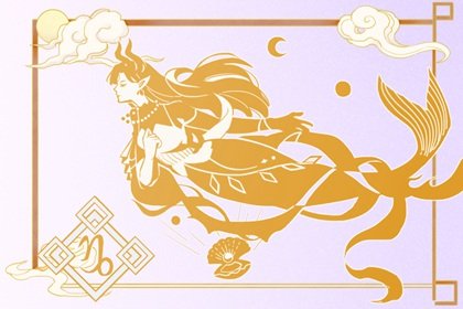 2023年春節過後 摩羯座結婚的概率大嗎