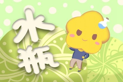 水瓶座2023年愛情運春季情況  具體分析