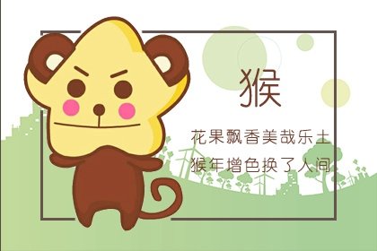 生肖猴;過年給孩子壓歲錢紅包吉利數字,個個都有好兆頭!