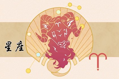 白羊座2023元宵節後的感情走勢如何  發展狀況