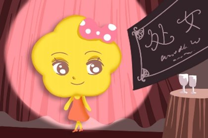 處女座元宵節後的感情走勢如何  詳細分析