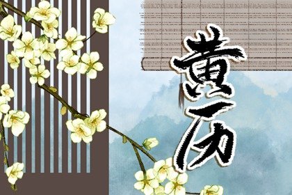 過年家裡必須貼財神嗎 財神爺過年什麽時候貼