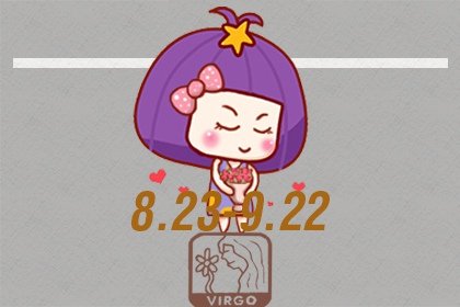 處女座在2023年春節前後會遇到爛桃花嗎?爭吵較多