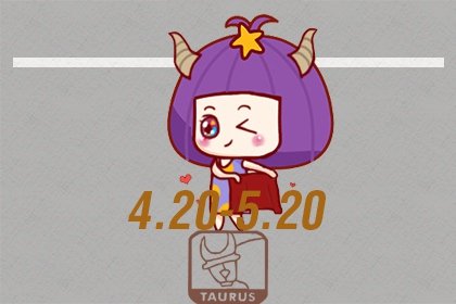 2023年金牛座愛情運3月運程詳解?陷入感情糾紛