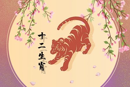 屬虎人2023年春節過年，桃花運來了！