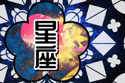 艾菲爾  十二星座【週末運勢】吉兇