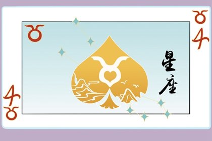 判答 本週金牛座3.13-3.19運勢詳解