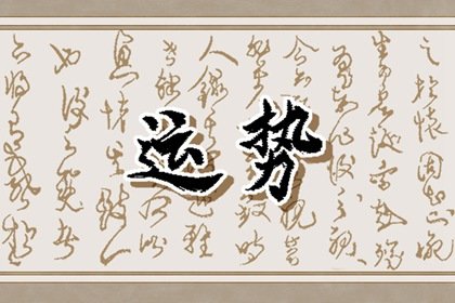 屬鼠人2024年什麽運最好 感情運勢相對較好