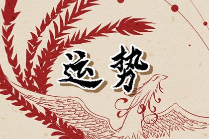 79年出生45歲屬羊2024年全年運勢 起伏不大偶有困難