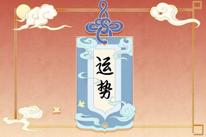 80年出生的屬猴人2024年全年運勢及每月運勢 手握籌碼機遇多多