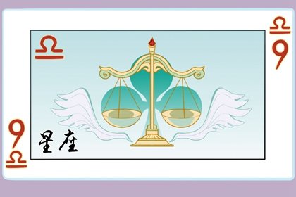 天秤座2023年貴人運7月情況 上半月如何穩住心態？