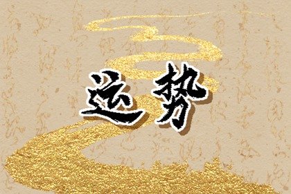 唐立淇 每日12星座運勢6.10-11（週末運勢）