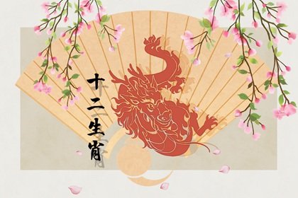 屬龍男生今年的桃花運怎麽樣2024 平平穩穩