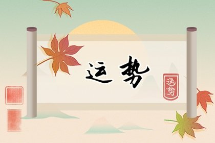 2024年屬兔人桃花最旺幾月 桃花最旺七月