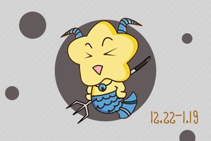 靜電魚 摩羯座星運詳解【週運8月7日-8月13日】