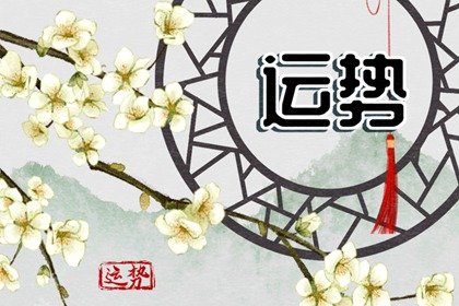 唐立淇 每日12星座運勢9.14