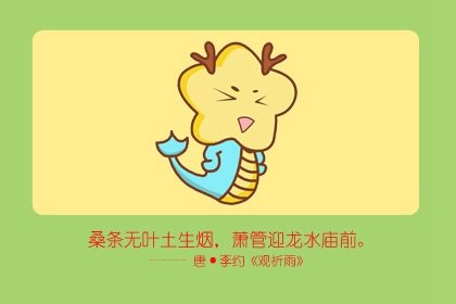 屬龍什麽時辰最有錢 子時龍三合局最有錢