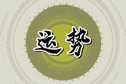 唐立淇 每日12星座運勢10.06