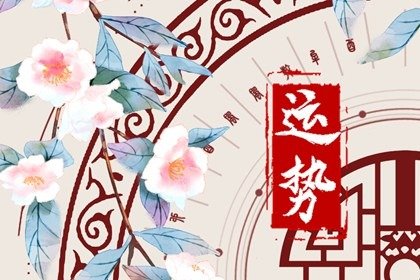 唐立淇 每日12星座運勢10.21-10.22