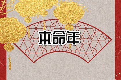 2024年屬龍本命年運程怎麽樣 生肖龍2024年運勢如何