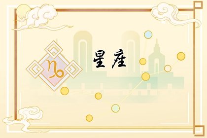 2024年運勢最強的星座 取得成就活得精彩