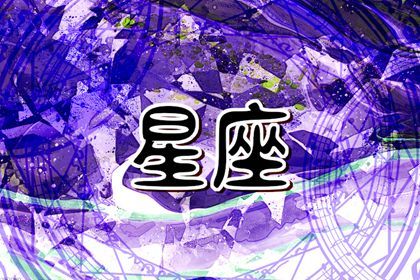 2024會暴富的星座 龍年誰能暴富
