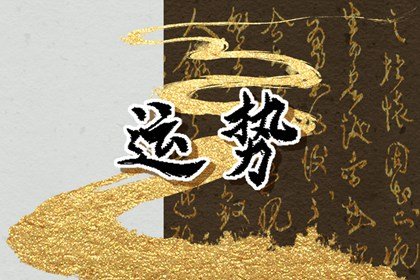 判答 獅子座本週運勢詳解4.15-4.21