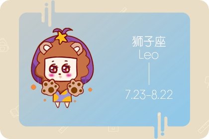 靜電魚 獅子座星運詳解【5月13日-5月19日】