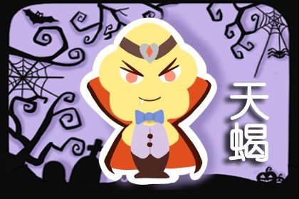 靜電魚 天蠍座星運詳解【5月13日-5月19日】