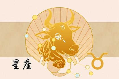 靜電魚 金牛座星運詳解【5月20日-5月26日】